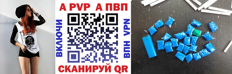 мега tor  Горячеводский  A-PVP VHQ 