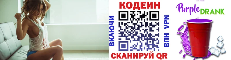 Кодеин напиток Lean (лин)  купить   площадка какой сайт  Горячеводский 