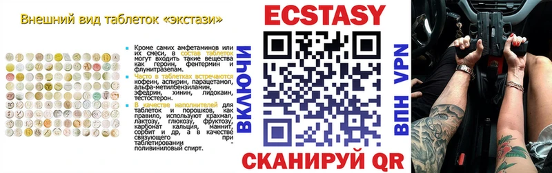 Ecstasy таблы  Горячеводский 