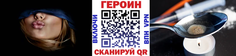 MEGA как войти  Горячеводский  ГЕРОИН Heroin 