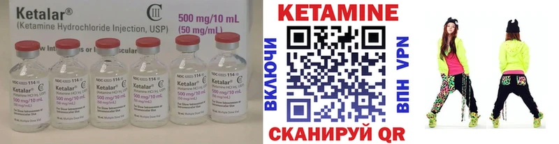 КЕТАМИН VHQ Горячеводский