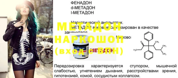 мяу мяу кристалл Волоколамск