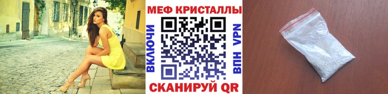 МЕФ mephedrone  цена   Горячеводский 